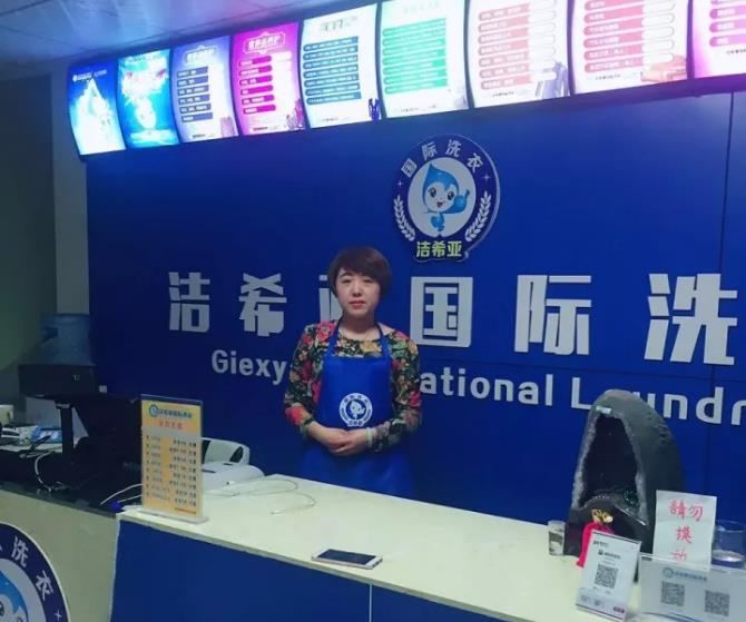 開個(gè)洗衣店大概需要多少錢