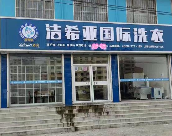 開干洗店利潤如何