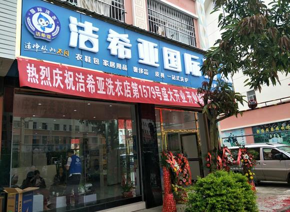 干洗店什么品牌最好