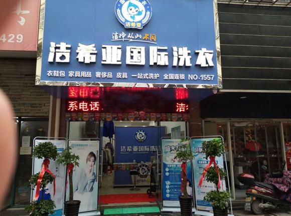 潔希亞干洗店設(shè)備如何?說說石油干洗機(jī)