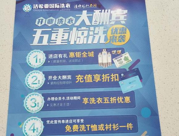 什么干洗品牌加盟好?潔希亞讓您創(chuàng)業(yè)輕松