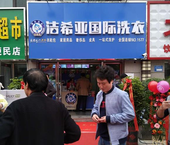 小型干洗店利潤(rùn)如何 比各行各業(yè)都高出很多