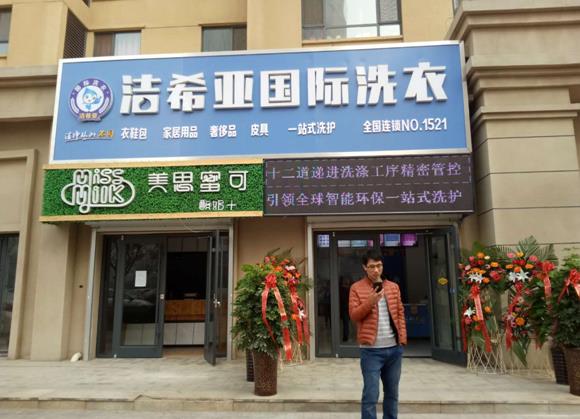 開個(gè)干洗店要什么設(shè)備 干洗店設(shè)備都包含哪些