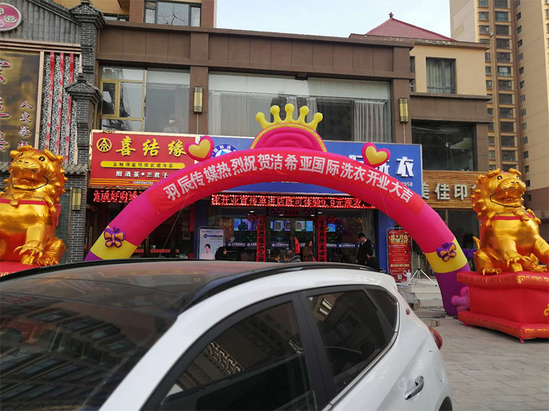 潔希亞國際洗衣富陽店