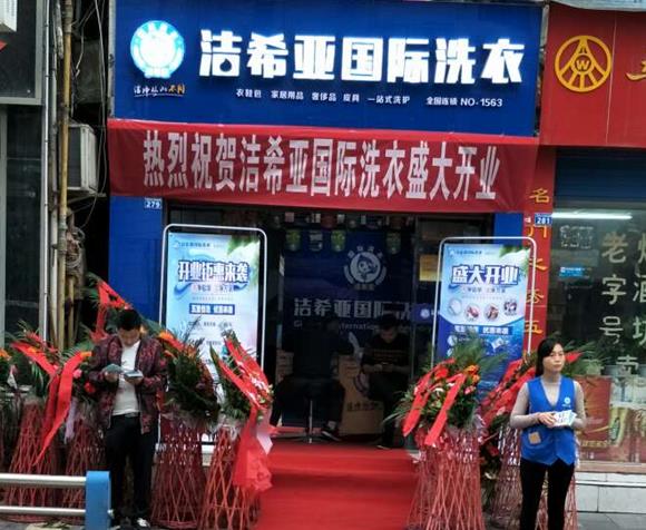 開洗衣店加盟好還是 自營(yíng)洗衣店有何劣勢(shì)