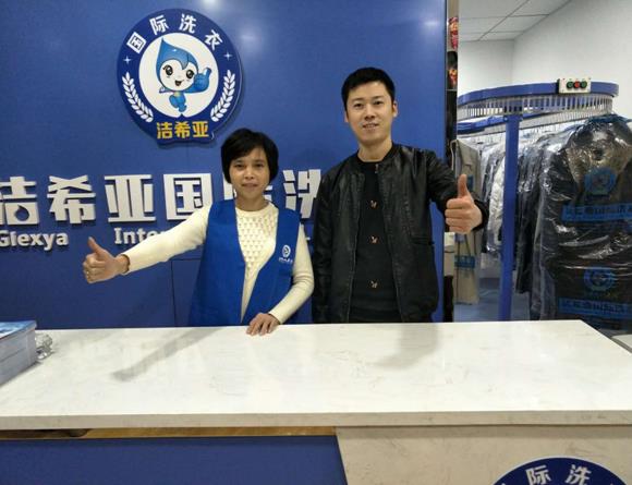 干洗店加盟一般需要多少錢 選潔希亞可減輕負(fù)擔(dān)