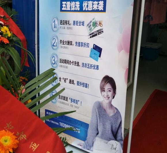 那個洗衣品牌好 很多人開店選擇潔希亞