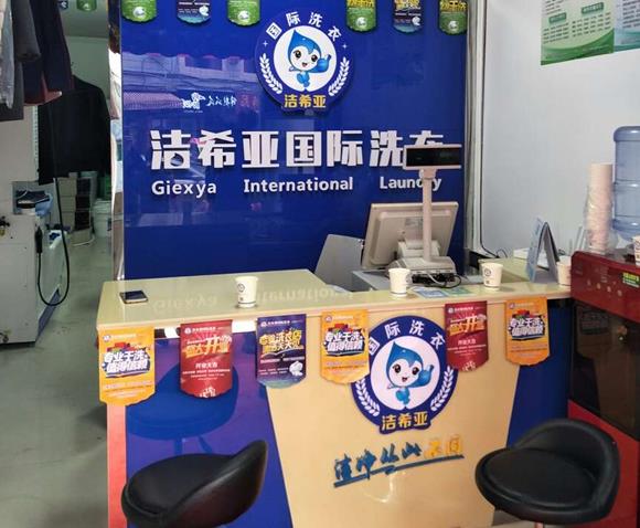 投資一個(gè)干洗店 所需要的成本是很低的