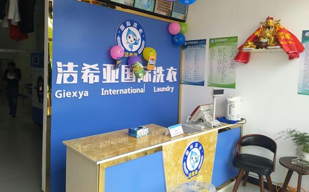 加盟干洗店要多少錢(qián)啊 干洗店投資由規(guī)模來(lái)定