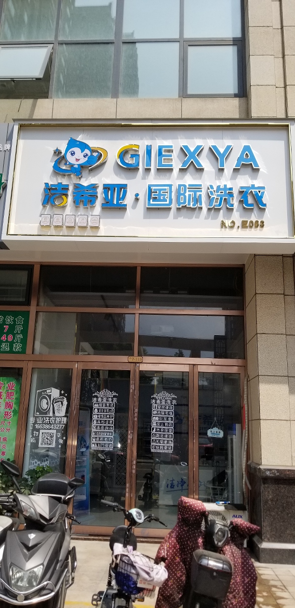 哪個(gè)品牌干洗設(shè)備好 在購機(jī)時(shí)要進(jìn)行全面考察