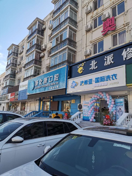 洗衣店加盟哪個(gè)便宜 潔希亞真正不容錯(cuò)過