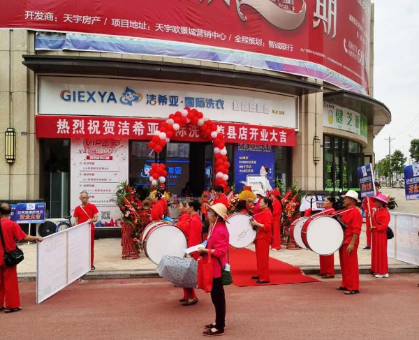 加盟干洗店怎么樣