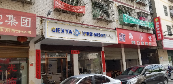 開干洗店現(xiàn)在怎么樣 盈利空間還是蠻大的