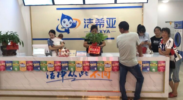 什么洗衣店加盟好 潔希亞很適合小投資創(chuàng)業(yè)