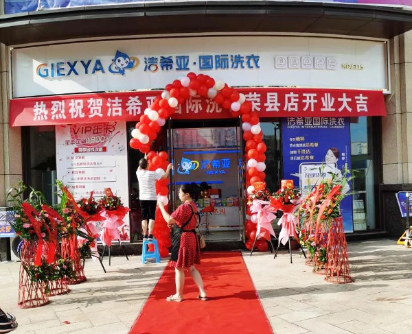 干洗店加盟新手要如何開店學習技術至關重要